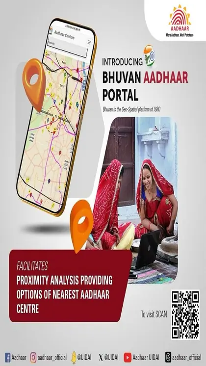 हर जगह पड़ती है आधार कार्ड की जरूरत