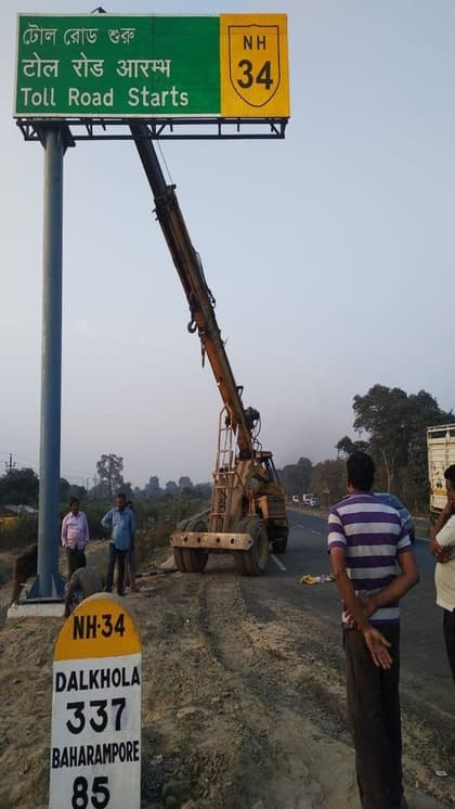 05 से 25 रूपए तक बढ़ाया गया टोल टैक्स