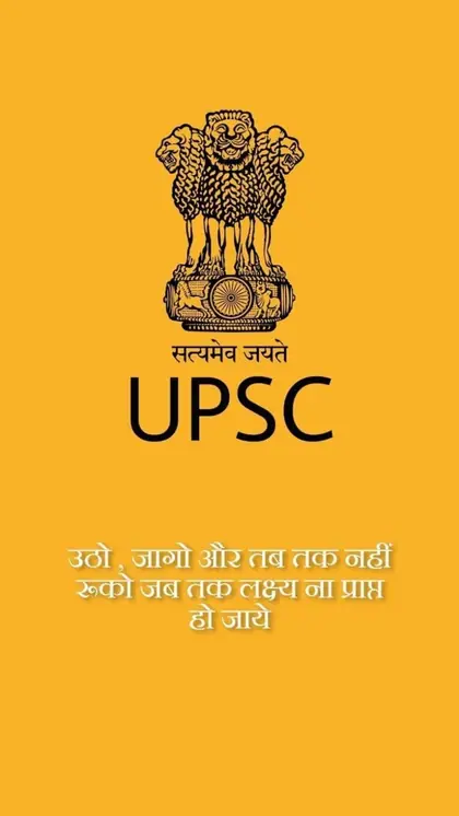 UPSC सिविल सर्विसेज क्रैकर को सैलरी संग क्या-क्या मिलती हैं सुविधाएं