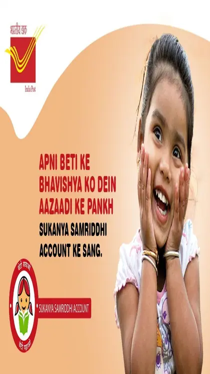 1. सुकन्या समृद्धि योजना  (SSY)
