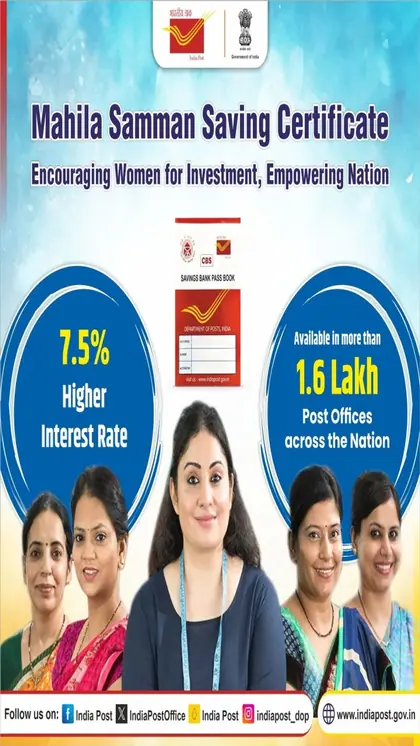 2. महिला सम्मान बचत प्रमाण पत्र स्कीम (MSSCS)
