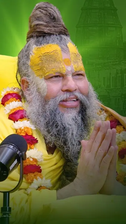 आप चाहेंगे तभी भगवत प्राप्ति