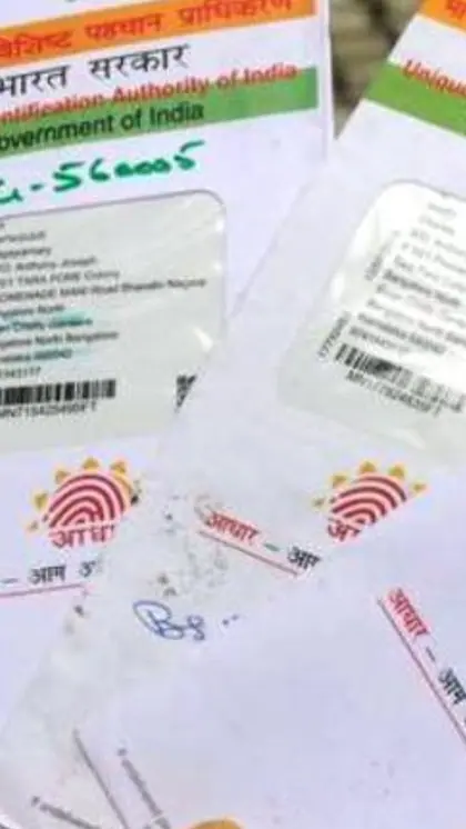 कैसे फ्री में अपडेट कराएं आधार कार्ड? इस तारीख तक...वरना लगेगा पैसा
