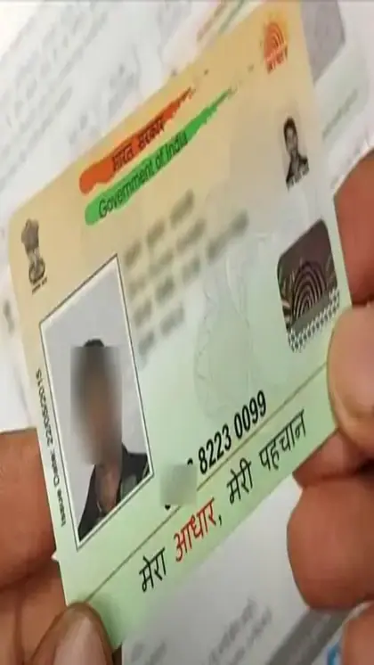 आधार सेंटर पर हो ज्यादा पैसे की डिमांड तो यहां करें शिकायत