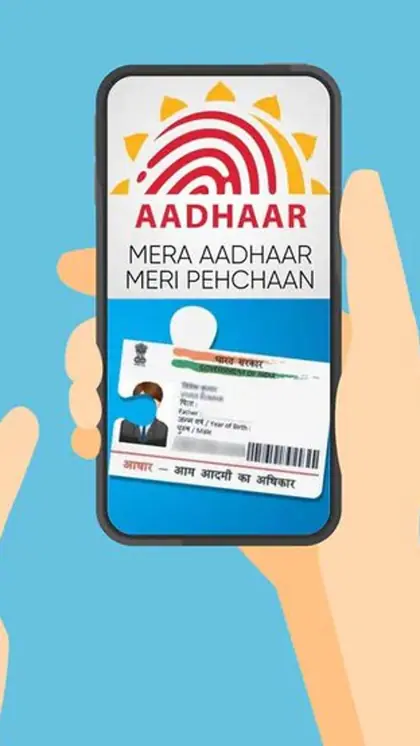 आधार अपडेट के लिए देना होता है पैसा