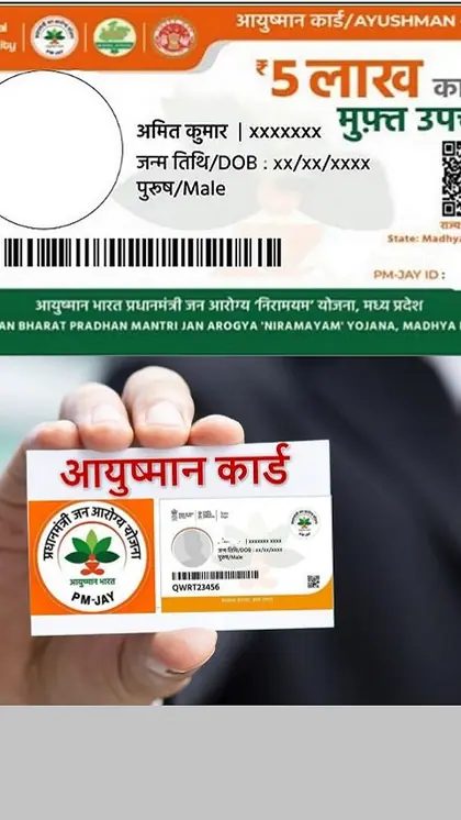 UP: इस जिले में बने सबसे ज्‍यादा आयुष्मान कार्ड, जानिए कैसे बनवाएं?
