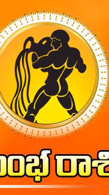 కుంభ రాశి...