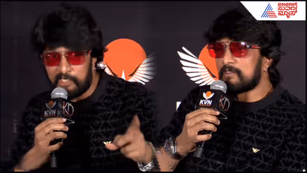 ಕೆಡಿ ಸಿನಿಮಾದಲ್ಲಿ ನನ್ನದು ಅತಿಥಿ ಪಾತ್ರ, ಧ್ರುವ ಹೀರೋ: ಸುದೀಪ್