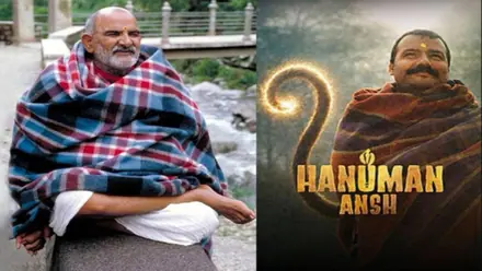 Hanuman Ansh: भगवान हनुमान और नीम करौली बाबा की कहानी का क्या है कनेक्शन? जानें पूरा राज
