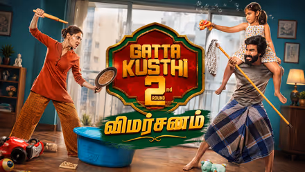 Gatta Kusthi 2 Review : ஃபேமிலி ஆடியன்ஸுக்கு ட்ரீட்டா? வேட்டா? கட்டா குஸ்தி 2 விமர்சனம்!