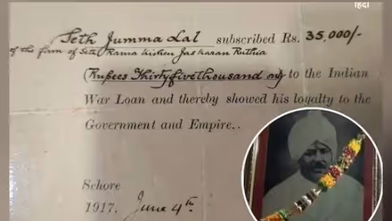 తాతా.. నువ్వు తోపు అంతే ! బ్రిటన్ సామ్రాజ్యానికే అప్పు ఇచ్చిన భారతీయుడు