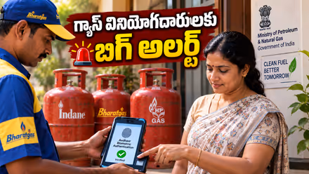 LPG Subsidy: ఎల్పీజీ గ్యాస్ వినియోగదారులకు బిగ్ అలర్ట్.. అక్టోబర్ 1 నుంచి కొత్త రూల్ !
