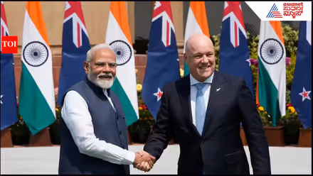 India Latest News Live: ನ್ಯೂಜಿಲೆಂಡ್ನಿಂದ ಭಾರತದಲ್ಲಿ 20 ಲಕ್ಷ ಕೋಟಿ ಹೂಡಿಕೆ - ಭರಪೂರ ಉದ್ಯೋಗಾವಕಾಶ, ರೈತರಿಗೂ ಬಂಪರ್