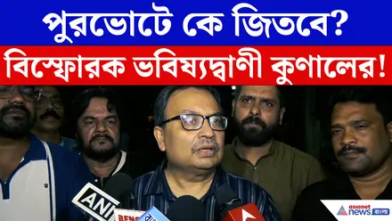 Kunal Ghosh: বঙ্গ BJP-র প্রস্তুতির মাঝেই কুণালের বড় বার্তা! পুরভোটে তৃণমূলের জয় নিশ্চিত?