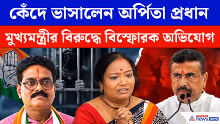 কাঁদতে কাঁদতে মুখ্যমন্ত্রীকে এ কী বললেন মিলন প্রধানের স্ত্রী অর্পিতা !