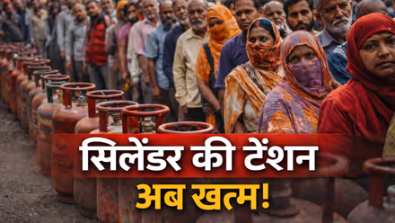 LPG संकट के बीच गुड न्यूज: 5 दिन बाद कमर्शियल सिलेंडर से हटी रोक, अब खत्म होगी गैस की टेंशन!