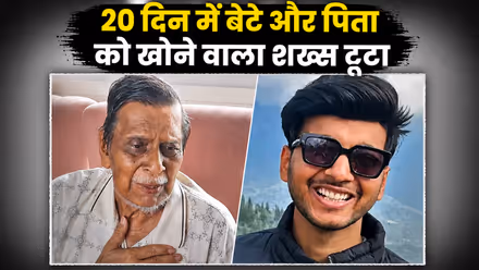 26 साल के जवान बेटे को खोने वाले पिता का छलका दर्द, अब राष्ट्रपति से लगाई इंसाफ की गुहार