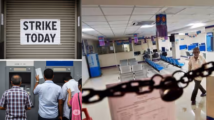 Bank Strike: வங்கி வாடிக்கையாளர்களுக்கு ஷாக்! 4 நாட்கள் முடங்கும் வங்கி சேவை?