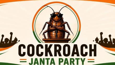 ಸ್ಟಾರ್ ಹೋಟೆಲಲ್ಲಿ ಜಿರಳೆ ಪಕ್ಷದ ಪಾರ್ಟಿ!