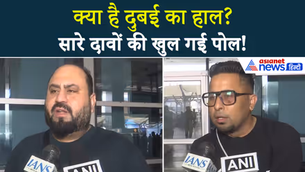 Iran Israel War : 'कोई मदद नहीं, गिर रहे ड्रोन' दुबई से आए शख्स ने बताई आंखो देखी