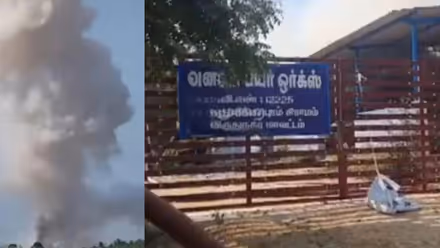 तमिलनाडु के विरुधुनगर में पटाखा फैक्ट्री में भीषण विस्फोट, 18 की मौत, कई घायल