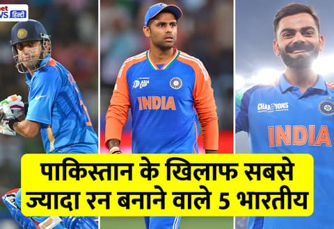 पाकिस्तान के खिलाफ खूब गरजा भारत का बल्ला, अब तक इन 5 क्रिकेटर ने ठोके सबसे ज्यादा रन