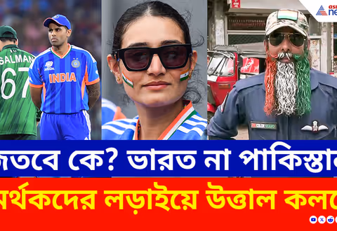 IND vs PAK: জিতবে কে? ভারত না পাকিস্তান? দুই দেশের সমর্থকদের লড়াইয়ে উত্তাল কলম্বো, দেখুন