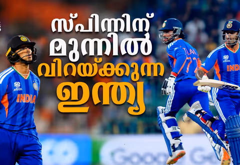 ഇന്ത്യയെ പൂട്ടാൻ എതിരാളികളുടെ ഓഫ് സ്പിൻ തന്ത്രം; ദൗർബല്യം തിരിച്ചടിയാകുമോ?