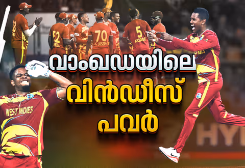 സിക്‌സർ മഴ പെയ്യിക്കുന്ന വെസ്റ്റ് ഇൻഡീസ്, എതിരാളികള്‍ കരുതിയിരിക്കുക