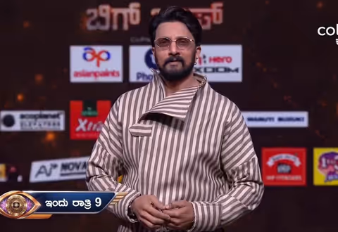Bigg Boss Kannada: ನೋ ಕ್ಲಾಸ್; ಅತಿದೊಡ್ಡ ನಿರ್ಧಾರದ ಸುಳಿವು ನೀಡಿದ ಕಿಚ್ಚ ಸುದೀಪ್