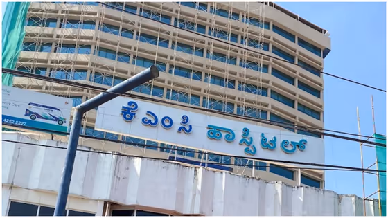 ಕೆಎಂಸಿ ಆಸ್ಪತ್ರೆಯಲ್ಲಿ ವೈದ್ಯಕೀಯ ವಿದ್ಯಾರ್ಥಿಗಳಿಗೆ ಕನ್ನಡ ಕಡ್ಡಾಯ, ಮಹತ್ವದ ಹೆಜ್ಜೆಗೆ ಸಕಾರಾತ್ಮಕ ಫಲಿತಾಂಶ!