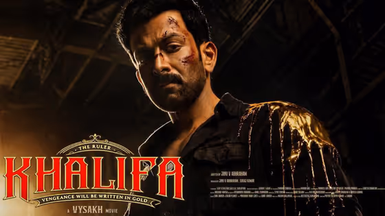Khalifa REVIEW: ഇനി വരാനുള്ളത് മാമ്പറയ്ക്കൽ അഹ്മദ് അലി; കയ്യടിപ്പിച്ച് പൃഥ്വിയും വൈശാഖും