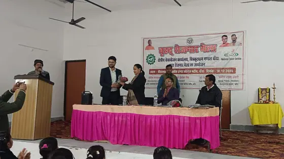 योगी सरकार का मिशन रोजगार: बांदा में 193 बेरोजगार युवाओं को मिली नौकरी