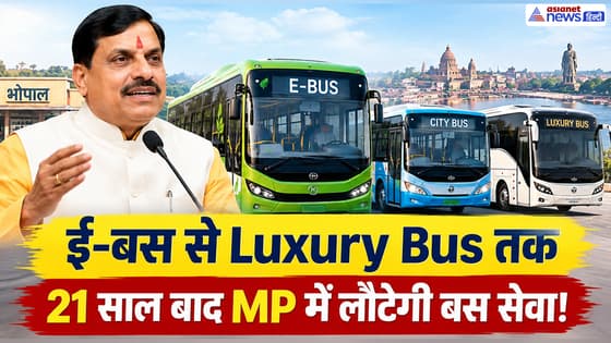 MP Bus Service: 25 सितंबर से बदल जाएगी MP की परिवहन व्यवस्था, जानिए पूरा प्लान