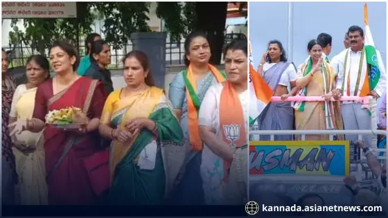 ಕಾಫಿನಾಡಲ್ಲಿ 3ಗಂಟೆ ಬಾಗಿನ ಕೊಡಲು ಕಾದ ಬಿಜೆಪಿಗರು, ಅರಿಶಿನ-ಕುಂಕುಮ ತಿರಸ್ಕರಿಸಿದ ಸಚಿವೆ ಹೆಬ್ಬಾಳ್ಕರ್!