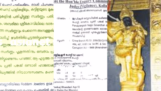 ശബരിമലയിലെ സ്വര്ണക്കൊള്ളയുടെ വ്യാപ്തി കൂടുന്നു; പ്രഭാമണ്ഡലത്തിലെയും ശിവ, വ്യാളീ രൂപങ്ങളിലെയും സ്വര്ണം കവര്ന്നുവെന്ന് എസ്ഐടി റിപ്പോര്ട്ട്