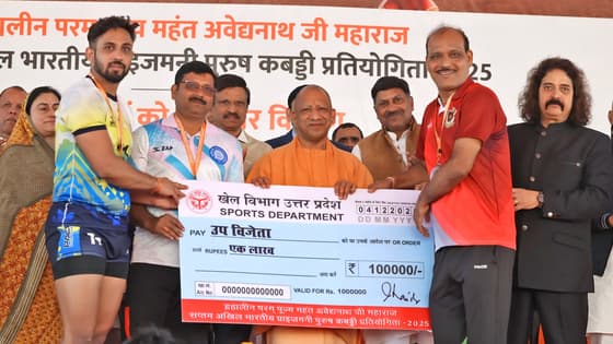 कबड्डी प्रतियोगिता 2025: UP चैम्पियन-पूर्वोत्तर रेलवे उपविजेता, CM योगी ने खिलाड़ियों को सम्मानित किया