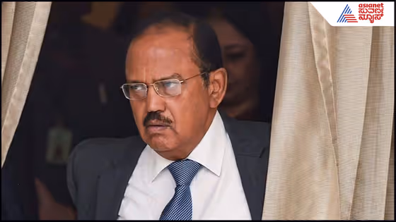ಭದ್ರತಾ ಸಲಹೆಗಾರ ಅಜಿತ್ ದೋವಲ್ ದಿಢೀರ್ ಸಂಸತ್ತಿಗೆ ಎಂಟ್ರಿ: ವಿಪಕ್ಷಗಳು ತಲ್ಲಣ- ಏನಿದರ ವಿಶೇಷತೆ