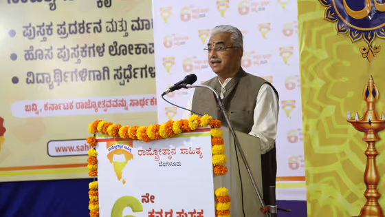 Karnataka News Live: ಕನ್ನಡ ಪುಸ್ತಕ ಹಬ್ಬ 2025 ಉದ್ಘಾಟನೆ - ಯುವ ಪೀಳಿಗೆಗೆ ಸುಪ್ರೀಂ ಕೋರ್ಟ್ ನ್ಯಾಯಮೂರ್ತಿ ನೀಡಿದ ಕಿವಿ ಮಾತು ಏನು?