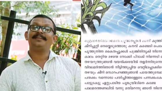പ്ലസ് വണ്ണിന് പഠിക്കാൻ പത്താം ക്ലാസ് തോറ്റ ആളുടെ കവിത; പരാജയത്തിൽ നിന്ന് പാഠപുസ്തകത്തിലേക്കുള്ള യാത്ര സ്വപ്നതുല്യമെന്ന് കായംകുളം സ്വദേശി