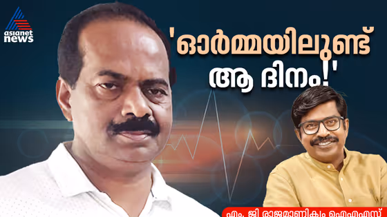 മാത്യു അച്ചാടനിൽ മിടിക്കുന്ന നീലകണ്ഠ ശർമയുടെ ഹൃദയം; കേരളം പഠിപ്പിക്കുന്ന മനുഷ്യത്വത്തിന്റെ പാഠം