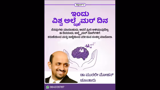 ಆಲ್ಜೀಮರ್ಸ್ ಎಂಬ ಅರುಳು ಮರುಳು ರೋಗ