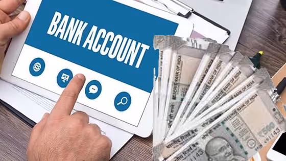 RBI Rules : ఎక్కువ బ్యాంకు అకౌంట్స్ ఉంటే రూ.10,000 ఫైన్..?