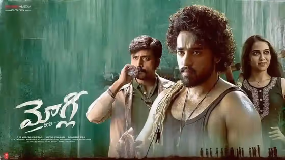 Mowgli Movie Review: మోగ్లీ మూవీ రివ్యూ, రేటింగ్.. సుమ కనకాల కొడుక్కి ఎట్టకేలకు హిట్ పడిందా?