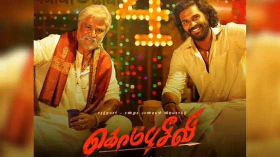 விஜயகாந்த் மகன் ஹீரோவாக பாஸ் ஆனாரா? ஃபெயில் ஆனாரா? கொம்புசீவி விமர்சனம் இதோ