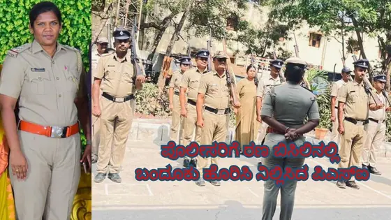 ಚಿತ್ರದುರ್ಗ PSI ನೇತ್ರಾವತಿ ದರ್ಪ: ಪೊಲೀಸ್ ಸಿಬ್ಬಂದಿಗೆ ರಣಬಿಸಿಲಲ್ಲಿ ಬಂದೂಕು ಹೊತ್ತು ನಿಲ್ಲುವ ಶಿಕ್ಷೆ!