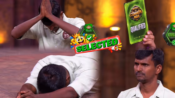 Bigg Boss Common Man : ஒருத்தர் கூட ரிஜெக்ட் ஆகல... பிக் பாஸ் காமன்மேன் இன்றைய எபிசோடில் செம ட்விஸ்ட்..!
