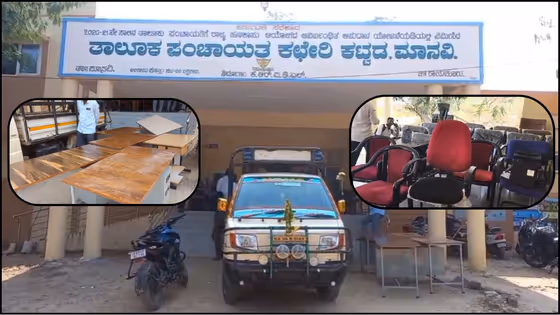 ಬಿಲ್ ಪಾವತಿಸದ ಸರ್ಕಾರ; ತಾಲೂಕು ಆಫೀಸಿನ ಟೇಬಲ್, ಕುರ್ಚಿ, ಕಂಪ್ಯೂಟರ್ ಜಪ್ತಿ ಮಾಡಿದ ಕೋರ್ಟ್!