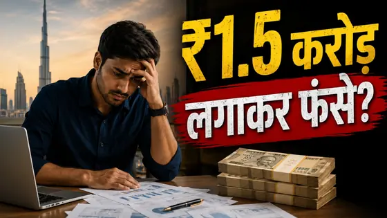Viral Post: परिवार के लिए छोड़ी दुबई की हाई सैलरी जॉब, फैमिली बिजनेस में लगाए ₹1.5 Cr... अब दुविधा में प्रोफेशनल
