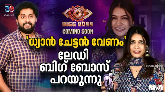 ബിഗ് ബോസ് സീസണ്‍ 7നെ കുറിച്ച് ദില്‍ഷ പ്രസന്നന്‍|Dilsha Prasannan|Bigg Boss Season 7 #bbms7